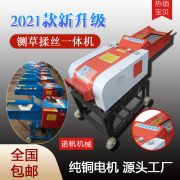 鍘草揉絲粉碎機(jī)生產(chǎn),高噴鍘草揉絲機(jī)兩用粉碎機(jī)